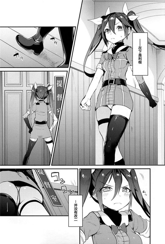 [绅士仓库汉化] (C88) ネコ型カタパルト (艦隊これくしょん -艦これ-)-幻想世界