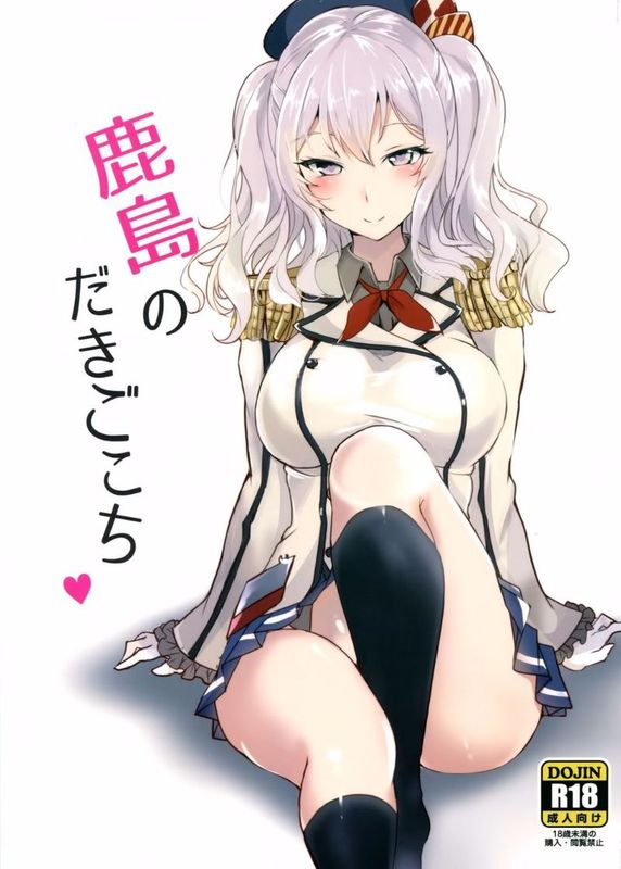 (C89) [黒錦 (タカハル)] 鹿島のだきごこち (艦隊これくしょん -艦これ-)[空気系☆漢化]-幻想世界