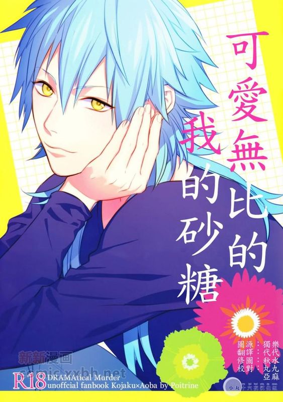 DMMd同人-幻想世界