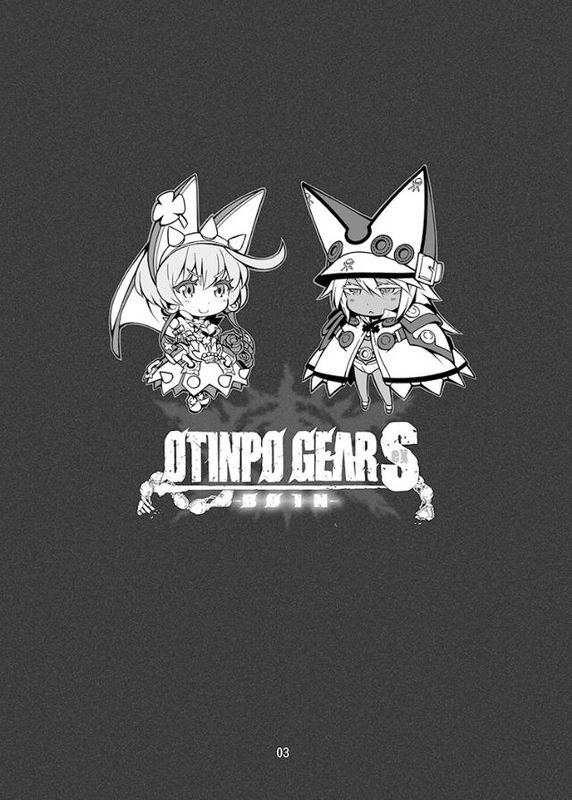 (C89)  3倍界王軒 (伊藤宗一、超肉)  OTINPO GEAR Sex -BOIN- (ギルテイギア)  DL版-幻想世界