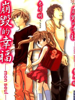 崩毁的幸福 - 幻想世界-在线漫画论坛-漫画-幻想世界