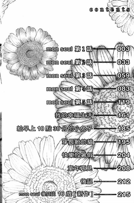 崩毁的幸福-幻想世界
