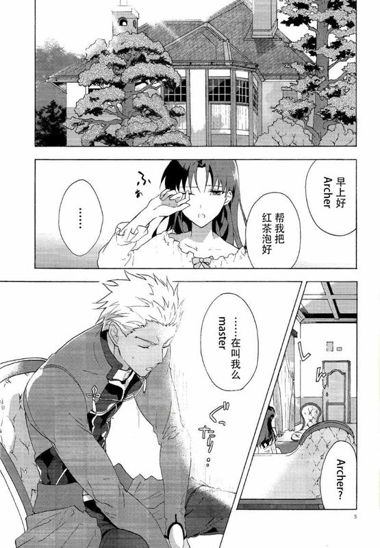 [脸肿汉化组] (SUPER24) [F.O.F (ユコワ(仮))] 横暴と恩情の主従愛 (Fate_stay night)-幻想世界