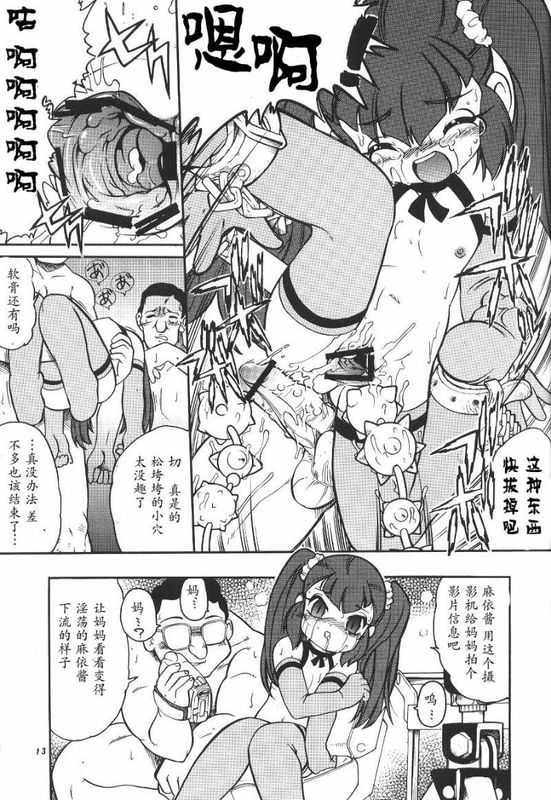 [ASTRA] おもちゃ[汉化]-幻想世界