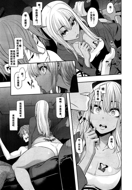 [黑街022][新堂エル] 変身 -emergence- 第5話-幻想世界