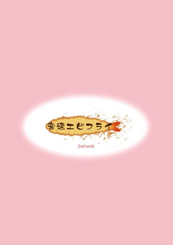 【刷牙子汉化】[音速エビフライ (レゥ)] 一緒に男の娘！-イケナイ遊びしよっ！--幻想世界