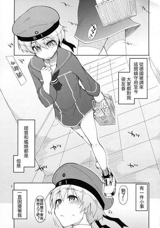 [奶綠個人漢化] (C86) [めたもる (りょう)] 従軍慰安艦 赤城 改 (艦隊これくしょん -艦これ-)-幻想世界