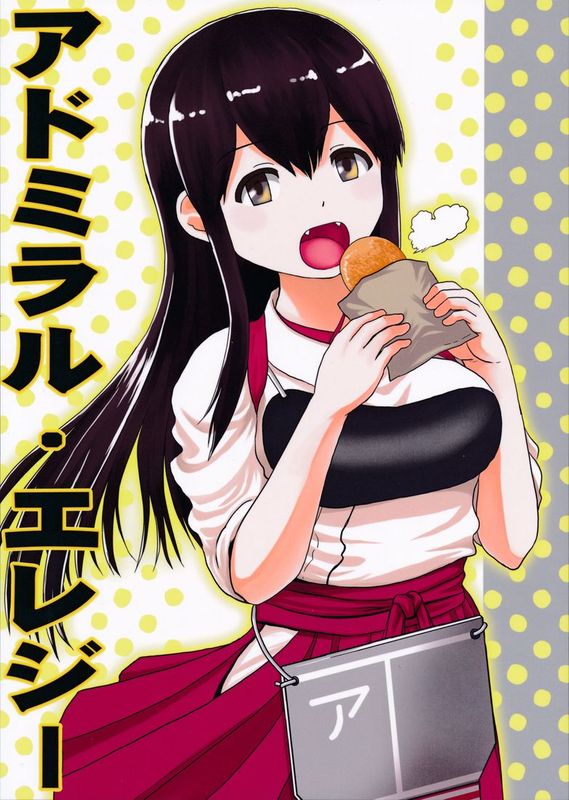 [無毒漢化組](C89)[ハイパーサマーウォーズ(ボンバーグレープ)]アドミラル・エレジー(艦隊これくしょん -艦これ-)-幻想世界