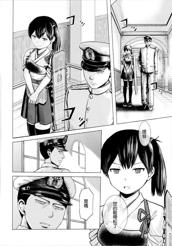 [無毒漢化組](C89)[ハイパーサマーウォーズ(ボンバーグレープ)]アドミラル・エレジー(艦隊これくしょん -艦これ-)-幻想世界