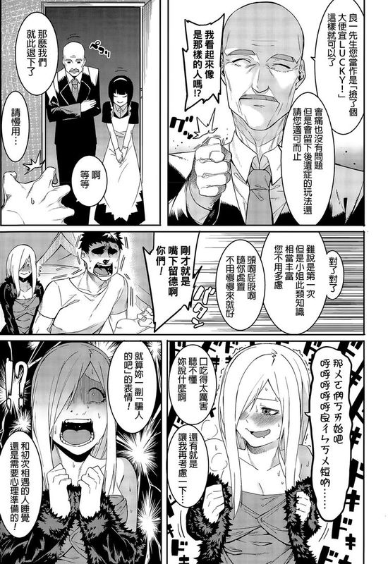 [メネア・ザ・ドッグ] ヤバそな女 (コミックメガストアα 2015年9月号)-幻想世界