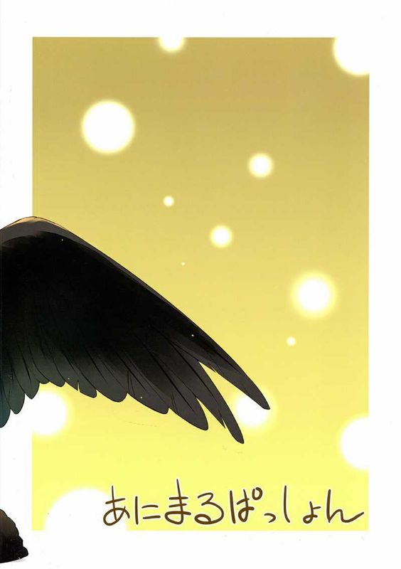 (例大祭12) [Animal Passion (茹でピー)] 烏天狗と賢くつきあう法 (東方Project)【CE家族社】-幻想世界