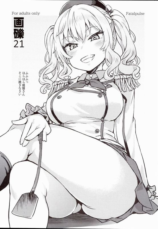 (C89) [Fatalpulse (朝凪)] 画礫21 (よろず)-幻想世界