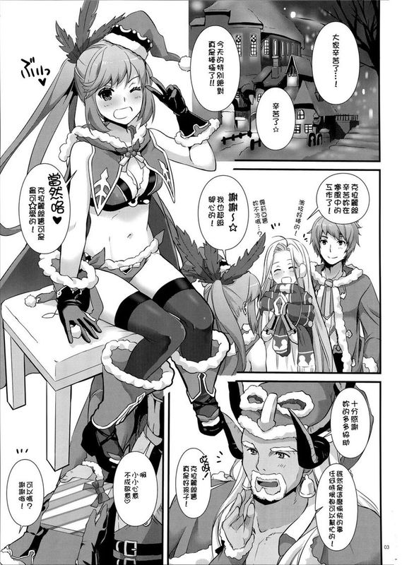 D.L. action 101 (Granblue Fantasy)-幻想世界