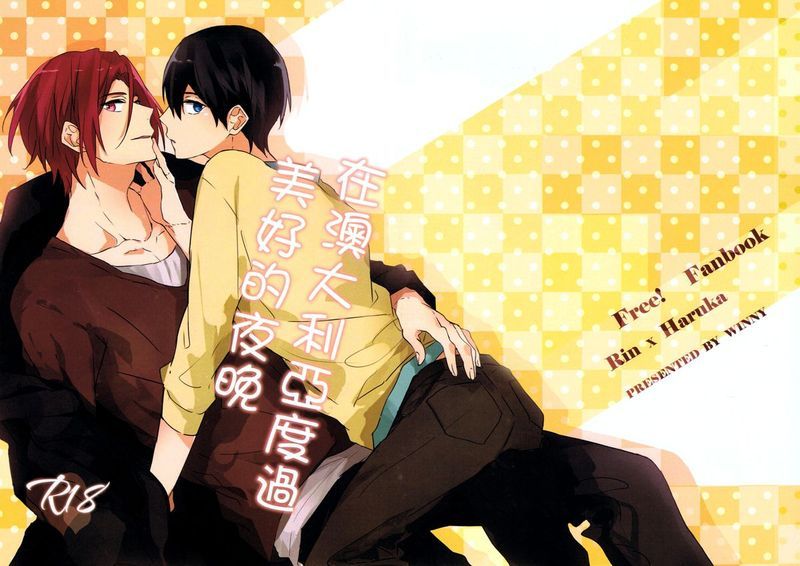 在澳大利亞度過美好的夜晚 （Free!)-幻想世界