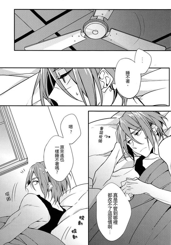 在澳大利亞度過美好的夜晚 （Free!)-幻想世界