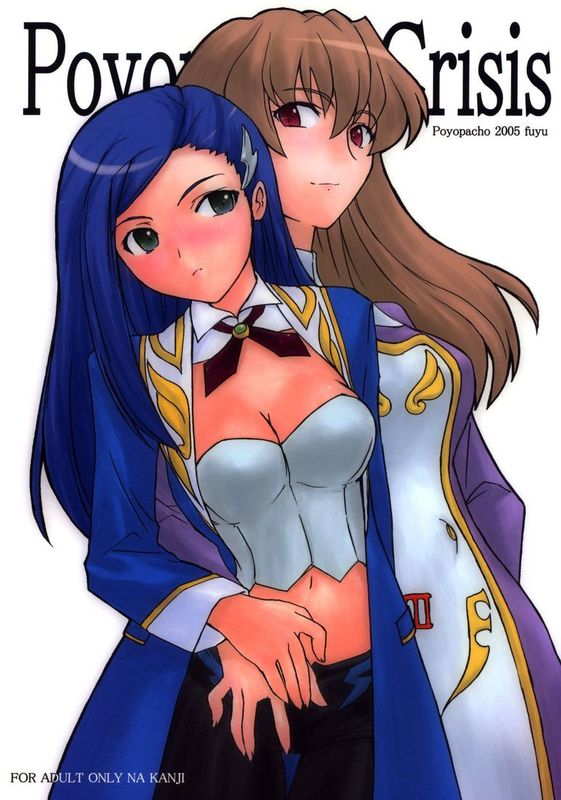 【黑条汉化】(C69) [ぽよぱちょ (うみうし)] Poyopacho Crisis (舞-乙HiME)-幻想世界