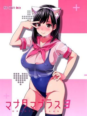 (C89) [真珠貝 (武田弘光)] マナタマプラス３ (ラブプラス) [空気系☆漢化] - 幻想世界-在线漫画论坛-漫画-幻想世界