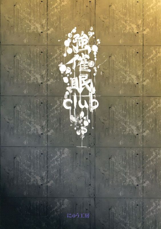 (C85) [にゅう工房 (にゅう)] 催眠なんてかからない!!!卯月 (東方Project)-幻想世界