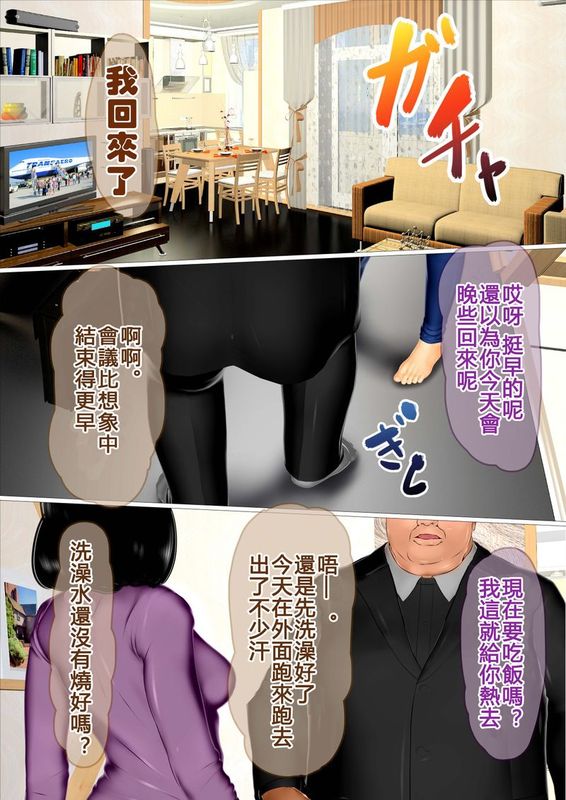 初めての相手はお父さんでした #1 反抗期な次女-幻想世界
