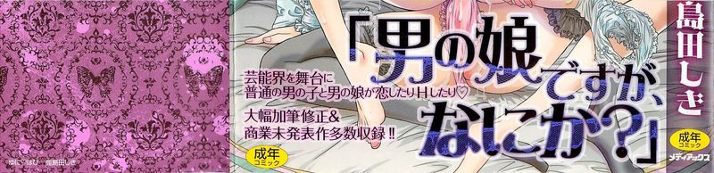 [鹿島田しき] ゆに・はぴ-幻想世界