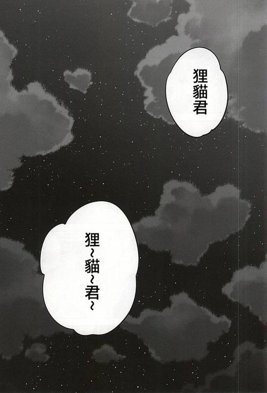 線香花火 (刀剣乱舞)-幻想世界