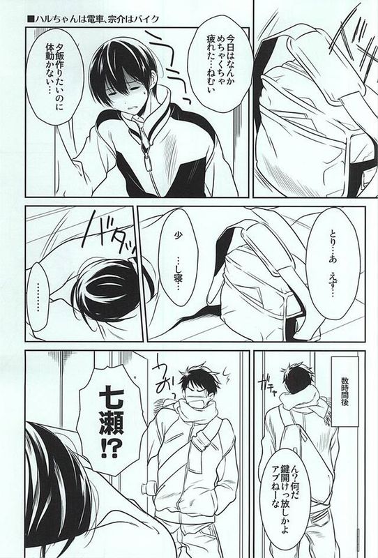 キママナドウキョセイカツ+ (Free!)-幻想世界