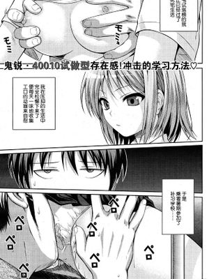 [脸肿汉化组] [40010試作型]Yoyogi Mademoiselle-幻想世界