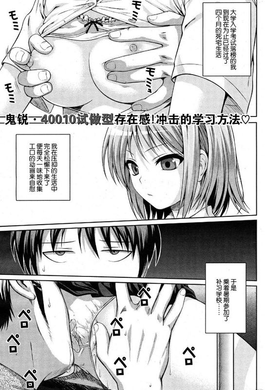 [脸肿汉化组] [40010試作型]Yoyogi Mademoiselle-幻想世界