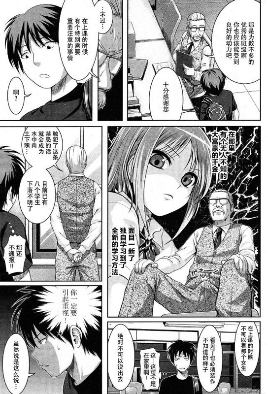 [脸肿汉化组] [40010試作型]Yoyogi Mademoiselle-幻想世界