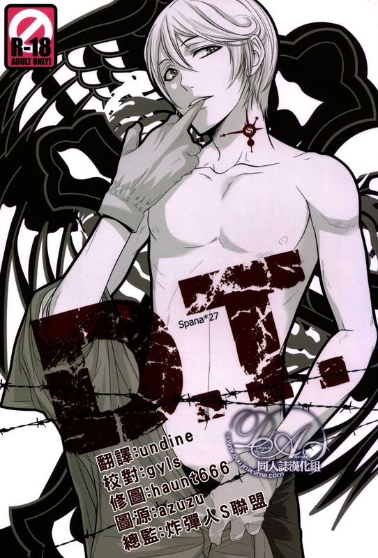 D.T. (家庭教師ヒットマンREBORN!)-幻想世界