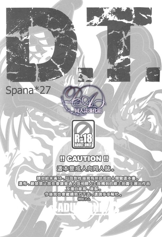 D.T. (家庭教師ヒットマンREBORN!)-幻想世界