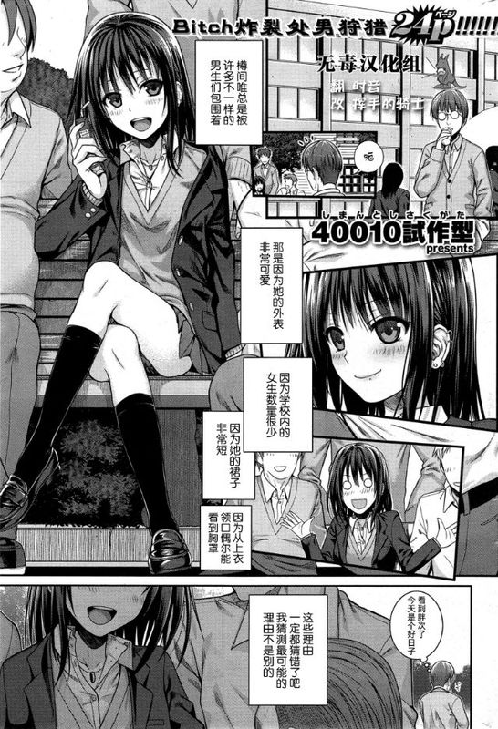 [无毒汉化组] [40010試作型] ユイユルイ (COMIC 快楽天 2015年8月号)-幻想世界