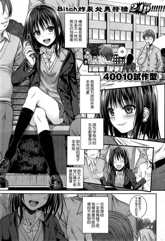 [无毒汉化组] [40010試作型] ユイユルイ (COMIC 快楽天 2015年8月号)-幻想世界