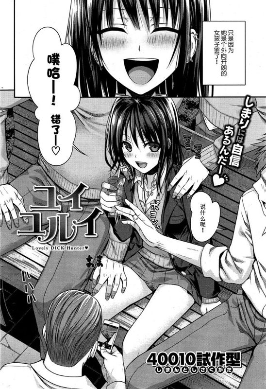 [无毒汉化组] [40010試作型] ユイユルイ (COMIC 快楽天 2015年8月号)-幻想世界