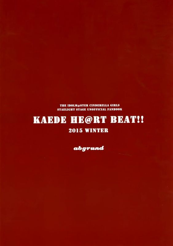 [脸肿汉化组] (C89) [abgrund (さいかわゆさ)] KAEDE HEART BEAT!! (アイドルマスター シンデレラガールズ)-幻想世界