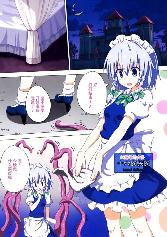 【CE家族社】(例大祭12) [かみか堂 (銀曜ハル)] 幻想郷楽園化計画 15 (東方Project)-幻想世界