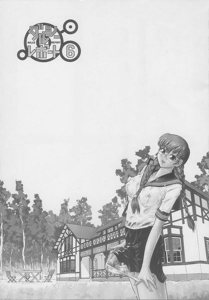 (SC19) [Behind_Moon (Q)] Dulce Report 6 [English] (Decensored)-幻想世界