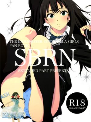 [空気系☆漢化] (C88) [拡張パーツ (YOSHIKI)] SBRN (アイドルマスター シンデレラガールズ)-幻想世界