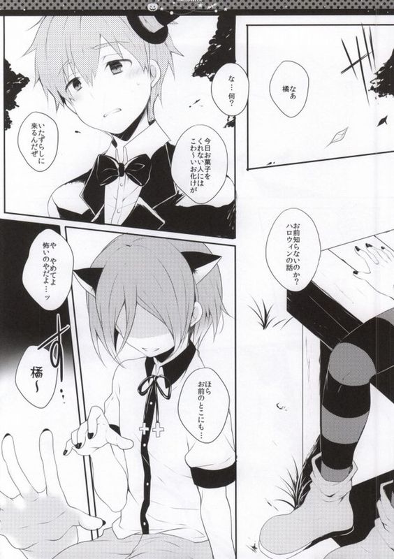 ハロウィンはふたりであそぼっ! (Free!)-幻想世界