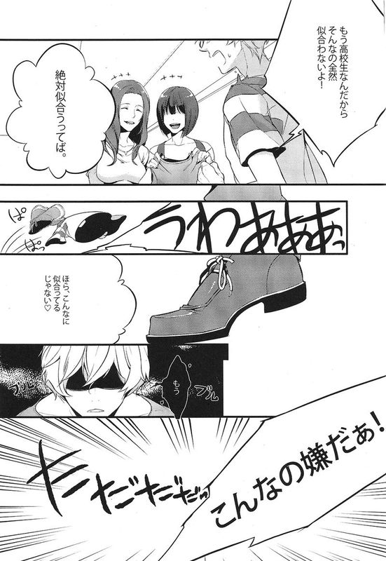 お邪魔します (Free!)-幻想世界