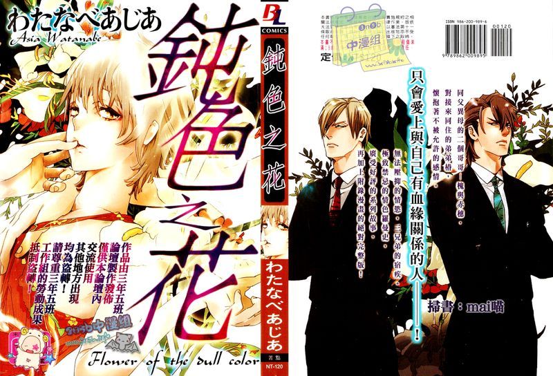 钝色之花-幻想世界