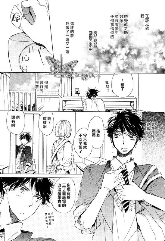 猫新娘驾到-幻想世界