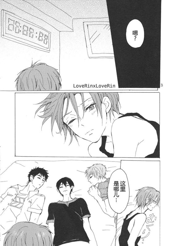 よんP! (Free!)-幻想世界