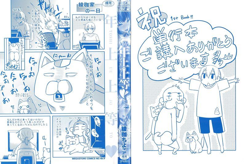 年上上等-幻想世界