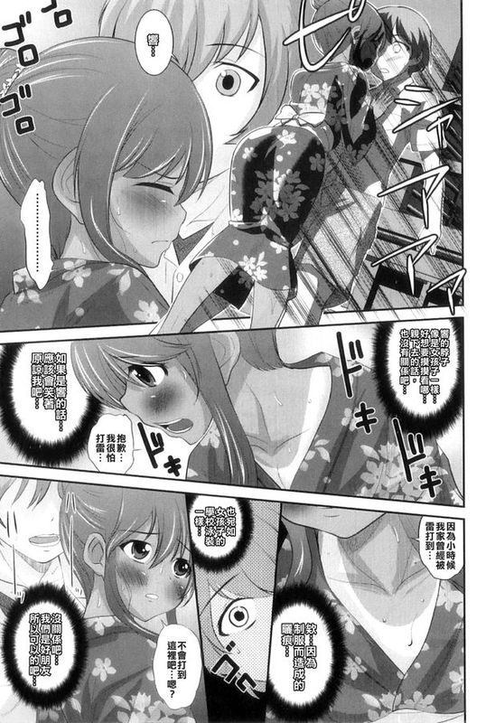 [花巻かえる] 親友が浴衣で可愛すぎる (オトコのコHEAVEN Vol. 11)[射滿基友整個腸道的的滾燙精液漢化組]-幻想世界