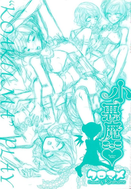 [クロマメ] 小悪魔ごっこ-幻想世界
