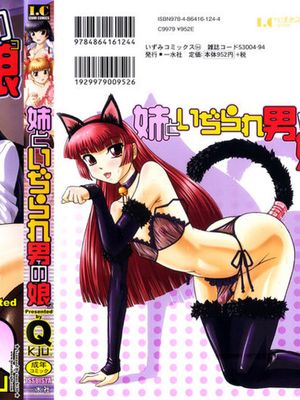 [Q] 姉といぢられ男の娘 - 幻想世界-在线漫画论坛-漫画-幻想世界
