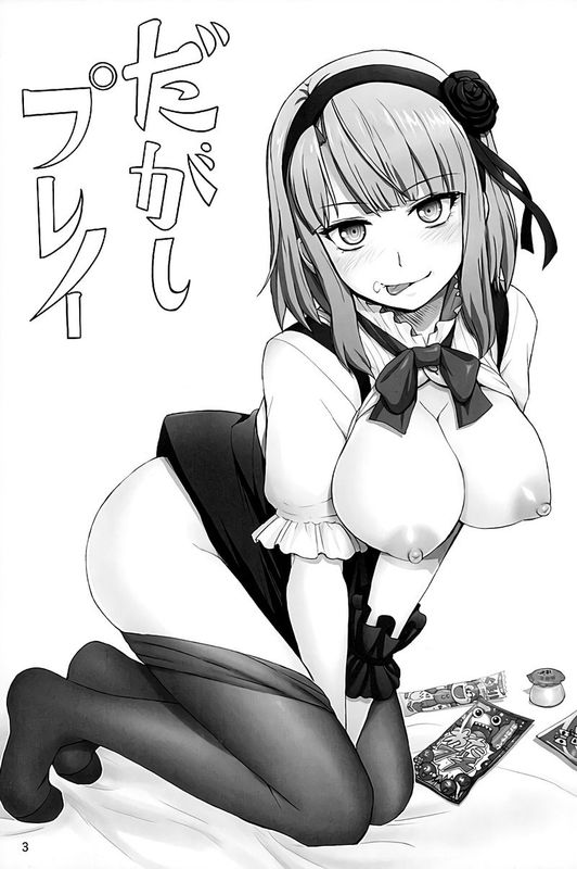 (C89) [雷神会 (はるきゲにあ)] だがしプレイ (だがしかし)-幻想世界