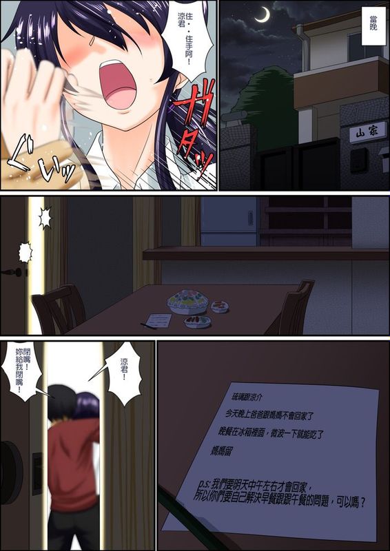 [夕凪の戦力外部隊 (凪市)] 男の娘な兄(ボク)は弟の女(モノ)[射滿哥哥整個腸道滾燙精液個人漢化]-幻想世界