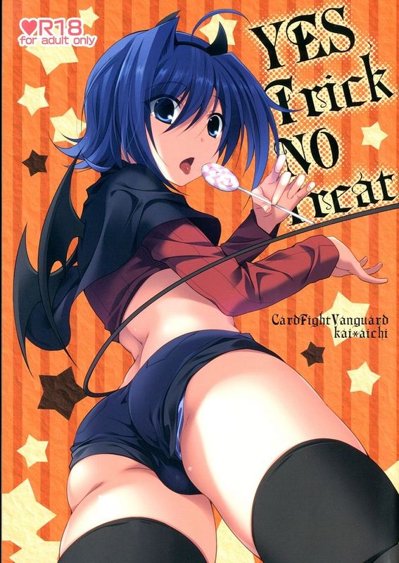 [YKS!漢化][とんとろ (ぶひ)] YES TRICK NO TREAT (カードファイト!! ヴァンガード)-幻想世界